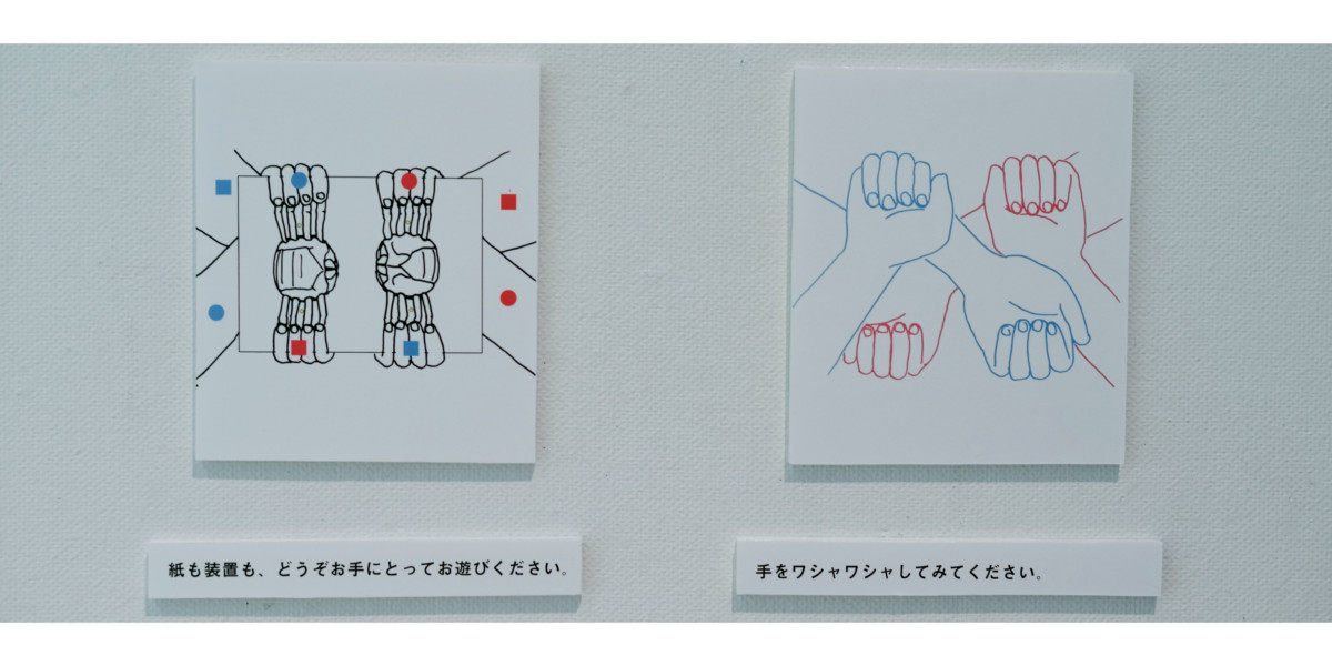 蟹と蟹の錯覚(対戦、名古屋電脳博覧会2019)