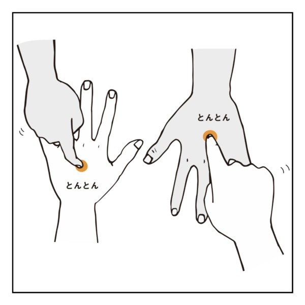 01 – トントンスワップ