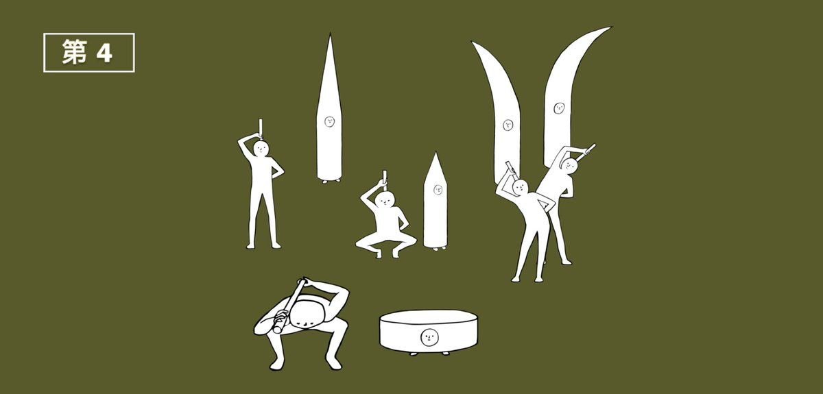 キュービック体操第4(ススキ属)